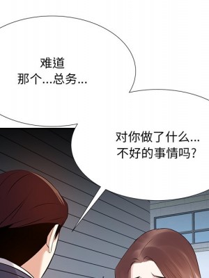 甜心乾爹 甜心干爹 1-47話 完_006_119