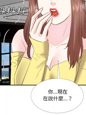 甜心乾爹 甜心干爹 1-47話 完_027_006