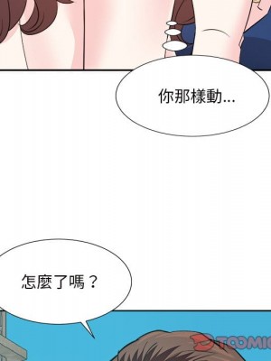 甜心乾爹 甜心干爹 1-47話 完_043_044