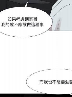 甜心乾爹 甜心干爹 1-47話 完_039_004