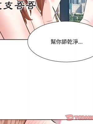 甜心乾爹 甜心干爹 1-47話 完_017_045