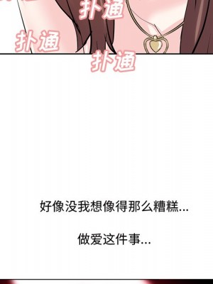 甜心乾爹 甜心干爹 1-47話 完_011_117