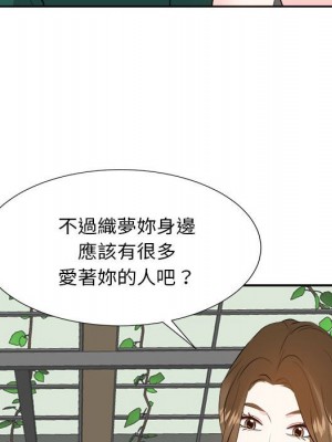 甜心乾爹 甜心干爹 1-47話 完_031_096