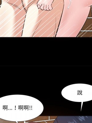 甜心乾爹 甜心干爹 1-47話 完_030_096