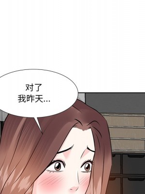 甜心乾爹 甜心干爹 1-47話 完_012_112