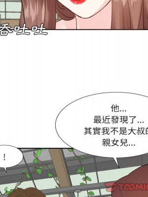 甜心乾爹 甜心干爹 1-47話 完_032_032