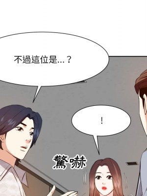 甜心乾爹 甜心干爹 1-47話 完_017_082