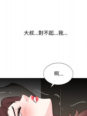 甜心乾爹 甜心干爹 1-47話 完_039_108