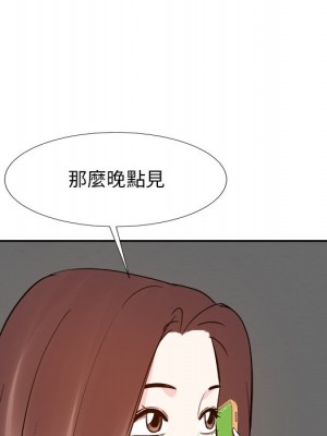 甜心乾爹 甜心干爹 1-47話 完_021_079