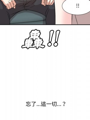 甜心乾爹 甜心干爹 1-47話 完_046_104