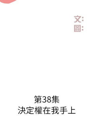 甜心乾爹 甜心干爹 1-47話 完_038_001