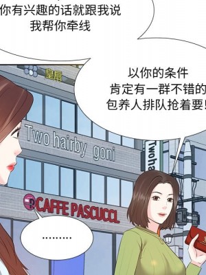 甜心乾爹 甜心干爹 1-47話 完_005_102