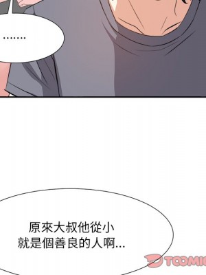 甜心乾爹 甜心干爹 1-47話 完_020_117