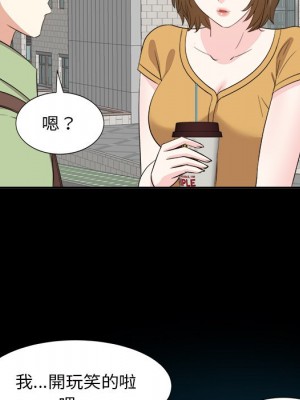 甜心乾爹 甜心干爹 1-47話 完_033_087