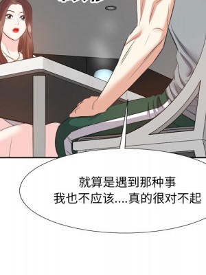 甜心乾爹 甜心干爹 1-47話 完_013_020