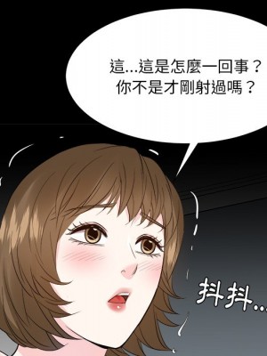 甜心乾爹 甜心干爹 1-47話 完_034_064