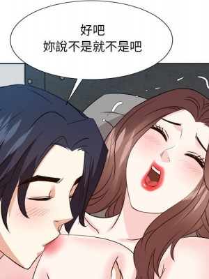 甜心乾爹 甜心干爹 1-47話 完_043_097