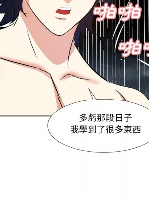 甜心乾爹 甜心干爹 1-47話 完_040_045