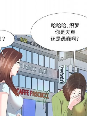 甜心乾爹 甜心干爹 1-47話 完_005_073