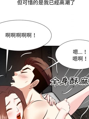 甜心乾爹 甜心干爹 1-47話 完_016_072