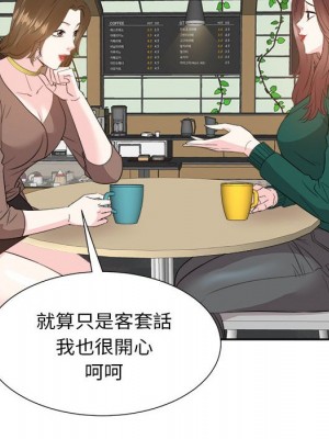 甜心乾爹 甜心干爹 1-47話 完_031_082