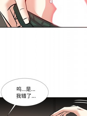 甜心乾爹 甜心干爹 1-47話 完_010_088