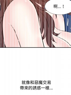 甜心乾爹 甜心干爹 1-47話 完_041_121