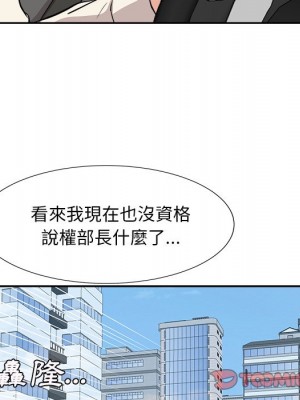 甜心乾爹 甜心干爹 1-47話 完_029_080