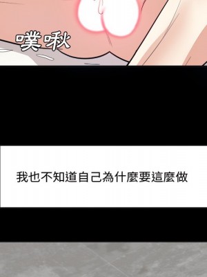 甜心乾爹 甜心干爹 1-47話 完_033_057