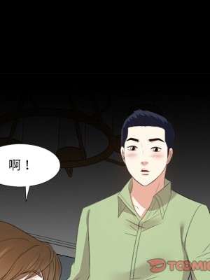 甜心乾爹 甜心干爹 1-47話 完_034_062