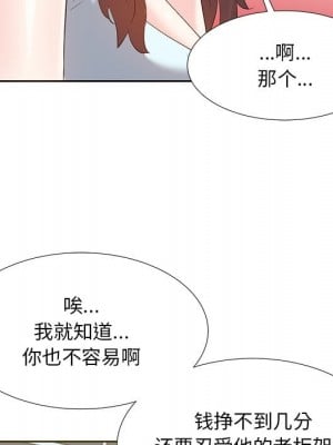 甜心乾爹 甜心干爹 1-47話 完_005_084