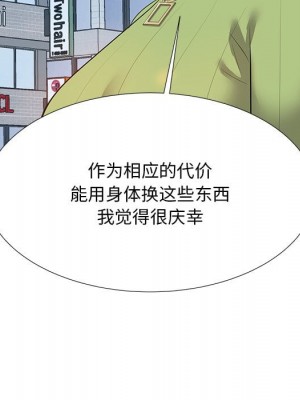 甜心乾爹 甜心干爹 1-47話 完_005_097