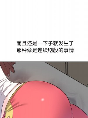 甜心乾爹 甜心干爹 1-47話 完_013_108