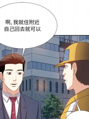 甜心乾爹 甜心干爹 1-47話 完_006_077