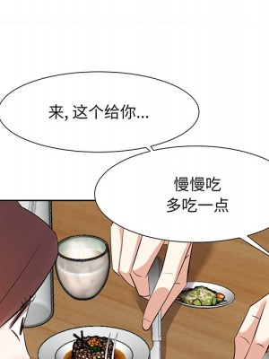 甜心乾爹 甜心干爹 1-47話 完_015_067