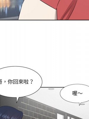 甜心乾爹 甜心干爹 1-47話 完_037_100