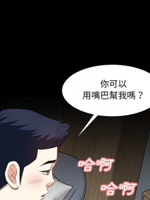 甜心乾爹 甜心干爹 1-47話 完_034_035