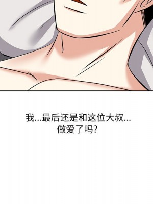 甜心乾爹 甜心干爹 1-47話 完_011_096