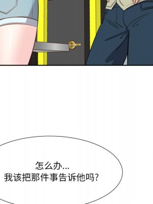 甜心乾爹 甜心干爹 1-47話 完_013_131