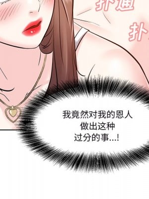 甜心乾爹 甜心干爹 1-47話 完_009_108