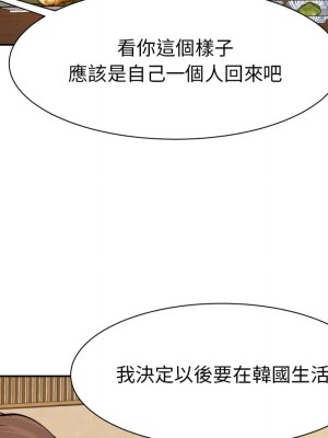 甜心乾爹 甜心干爹 1-47話 完_017_125