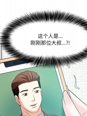 甜心乾爹 甜心干爹 1-47話 完_007_123