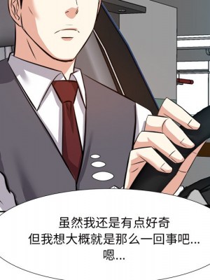 甜心乾爹 甜心干爹 1-47話 完_013_094