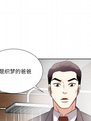 甜心乾爹 甜心干爹 1-47話 完_015_105