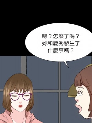 甜心乾爹 甜心干爹 1-47話 完_032_082