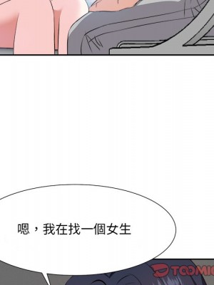 甜心乾爹 甜心干爹 1-47話 完_020_123