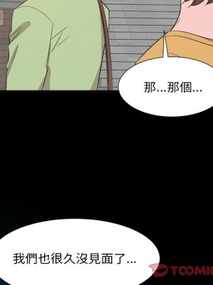 甜心乾爹 甜心干爹 1-47話 完_033_097