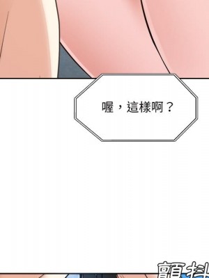 甜心乾爹 甜心干爹 1-47話 完_043_039