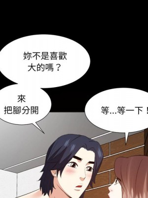 甜心乾爹 甜心干爹 1-47話 完_030_079