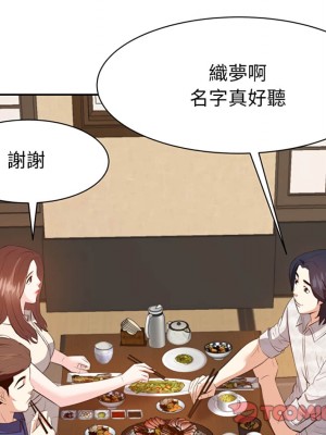 甜心乾爹 甜心干爹 1-47話 完_017_120